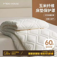 MIDO HOUSE 銘都家居 60支純棉防污床護(hù)墊 180*200+35cm 本白