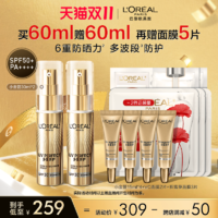 【烈兒炸烈雙11】歐萊雅小金管小銀管防曬霜軍訓(xùn)SPF50+