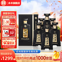 YONGFENG 永豐牌 北京二鍋頭 46%vol 清香型白酒 500mL*6瓶