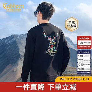 卡賓花卉麋鹿萬(wàn)針繡衛(wèi)衣24秋冬長(zhǎng)袖上衣國(guó)潮 煤黑色01 50 