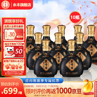 YONGFENG 永豐牌 北京二鍋頭 43%vol 清香型白酒 500mL*10瓶