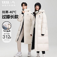 YAYA 鴨鴨羽絨服 王一博同款冰殼系列 90絨312g零下40度羽絨服 YE4B001056A