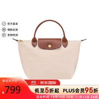 LONGCHAMP 瓏驤 女包LE PLIAGE系列手提單肩餃子包 L1621919P71 米色 小號(hào)