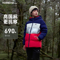 TOREAD kids 男女同款兒童羽絨服