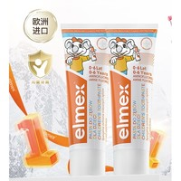 Elmex 艾美適 兒童牙膏0-6歲奧拉氟專效防蛀 50ml*2支裝套裝