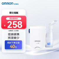 OMRON 歐姆龍 霧化器 NE-C803