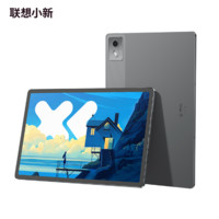 Lenovo 聯(lián)想 小新Pad Pro 12.7 2025款 舒視版 平板電腦（2.9K、天璣8300、8GB、256GB、WiFi版、大象灰）