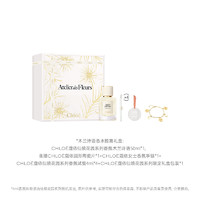 Chloé 蔻依 仙境花園系列 木蘭詩語禮盒（木蘭詩語香水50ml+圓形陶瓷片*1+女士香氛手鏈*1+香氛體驗裝4ml*4）