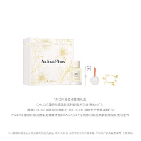 Chloé 蔻依 仙境花園系列 木蘭詩語禮盒（木蘭詩語香水50ml+圓形陶瓷片*1+女士香氛手鏈*1+香氛體驗(yàn)裝4ml*4）