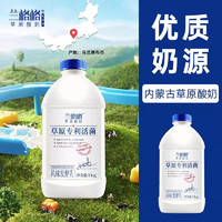 蘭格格 草原活菌酸奶1kg