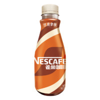 Nestlé 雀巢 絲滑拿鐵口味 咖啡飲料 268ml*15瓶 整箱