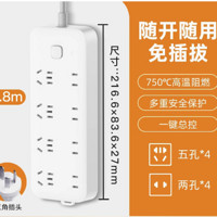 MIJIA 米家 小米插線板 1.8米插線板8位總控版