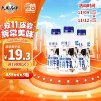 Huishan 輝山 鮮博士全脂純牛奶 485ml*3