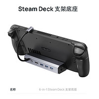 JSAUX steam deck拓展塢