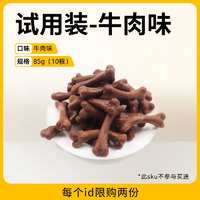 MY DOG 狗狗磨牙棒 85g*1袋（共10根）