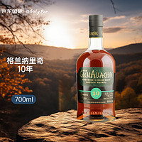 GlenAllachie 格蘭納里奇 10年 桶強第10版  蘇格蘭威士忌 洋酒 裸瓶700ml