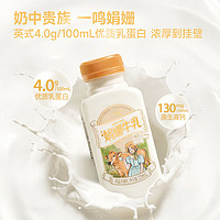 inm 一鳴 低溫娟姍新鮮牛奶 4.0蛋白130mg高鈣冷藏兒童早餐配餐奶450ml 450mlx1瓶