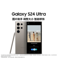 SAMSUNG 三星 S24 Ultra 12GB+256GB升級12GB+512GB 鈦黑