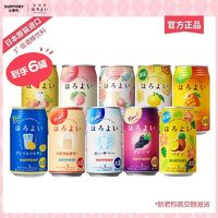 HOROYOI 和樂怡 預(yù)調(diào)雞尾酒 350ml*6罐 多口味 3度