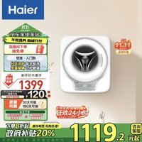 Haier 海爾 壁掛洗衣機(jī)小型滾筒全自動(dòng) 內(nèi)衣褲嬰兒兒童掛壁式 3KG高溫除菌 一級(jí)能效 EGM30707