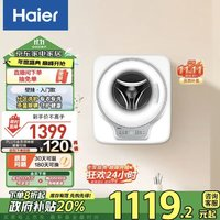 Haier 海爾 壁掛洗衣機(jī)小型滾筒全自動(dòng) 內(nèi)衣褲嬰兒兒童掛壁式 3KG高溫除菌 一級能效 EGM30707