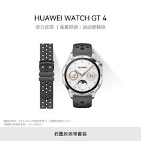 HUAWEI 華為 WATCH GT4智能手表山茶棕+石墨灰表帶22mm