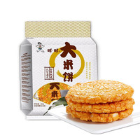 Want Want 旺旺 大米餅 原味 400g 家庭裝 休閑膨化食品餅干糕點(diǎn)零食