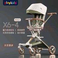 playkids 普洛可 遛娃神器X6-4MAX升級四段頂棚 國際版 太空漫步