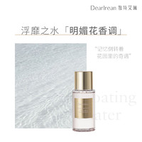 Dear Irean 獨特艾琳 高定香氛沐浴露  浮靡之水50ml