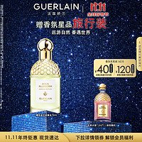 GUERLAIN 嬌蘭 花草水語 橙花巖蘭淡香水 EDT 75ml（贈花草水語7.5ml）