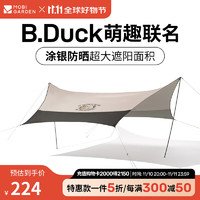 牧高笛 B·Duck合作款 戶外遮陽(yáng)防雨棚涂銀天幕