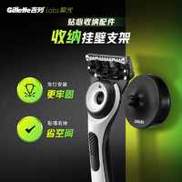 Gillette 吉列 剃須刀手動 極光刀 1刀架1刀頭+掛壁支架 5層刀片