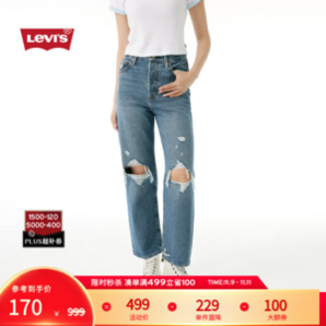 Levi's 李維斯 女士時(shí)尚ribcage微喇破洞牛仔褲