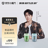 BOTTLED JOY 波特的喬伊 噸噸鈦咖啡杯保溫杯便攜杯水杯鈦合金男女商務