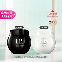 HELENA RUBINSTEIN 赫蓮娜 黑白繃帶面霜套裝（黑繃帶50ml+白繃帶50ml）