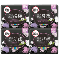 高潔絲（Kotex）護(hù)墊衛(wèi)生巾 臻選奢爽純棉天然陽光 0.08極薄透氣瞬吸無感姨媽巾 【迷你190mm 4包】40片