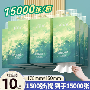 15000張10大提懸掛式抽紙家用實惠裝衛(wèi)生紙整箱批面巾紙廁紙抽