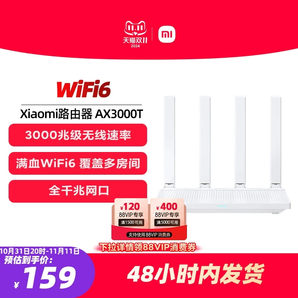 小米路由器高速AX3000T等 穿墻wifi6無線路由器千兆高速全屋覆蓋大戶型宿舍5G千兆學(xué)生宿舍家用雙頻路由器