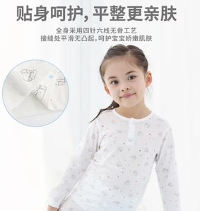 麗嬰房 兒童長(zhǎng)袖空調(diào)服套裝
