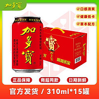 JDB 加多寶 涼茶310ml*15罐裝家庭飲料送禮飲品正品批發(fā)整箱