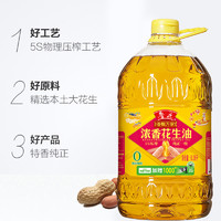 luhua 魯花 香飄萬家5S壓榨一級濃香花生油6.08L*2廚房食用油組合裝實惠