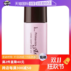 【自營】SOFINA蘇菲娜妝前乳防曬霜隔離乳25ml/SPF25保濕控油水潤