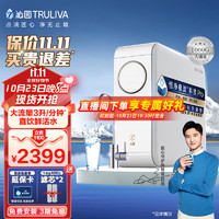 TRULIVA 沁園 小白鯨pro1000G凈水器 5年RO反滲透過(guò)濾器（送 濾芯4支）