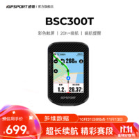 iGPSPORT 自行車碼表 BSC300T，需某東 PLUS 會員