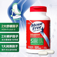 Move Free 益節(jié) 氨糖軟骨素鈣片 維骨力中老年人護關節(jié) 經典綠瓶