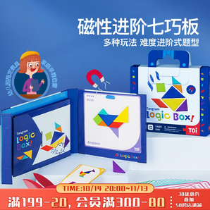 TOI七巧板磁力拼圖幼兒園專用智力拼圖幼兒園一年級(jí)玩具3-6歲 書(shū)本便攜式-磁性七巧板