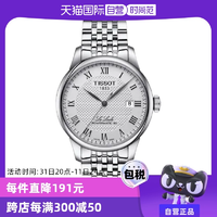 【自營】Tissot天梭瑞士手表力洛克自動(dòng)機(jī)械表男表腕表鋼帶皮帶