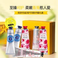 L'OCCITANE 歐舒丹 護(hù)手霜套裝 30ml*6支