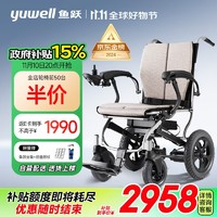 yuwell 魚躍 全店前50名享半價！電動輪椅D130FL老人折疊輕便殘疾人智能輪椅代步車鋰電池