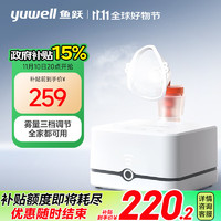 yuwell 魚躍 霧化器405C